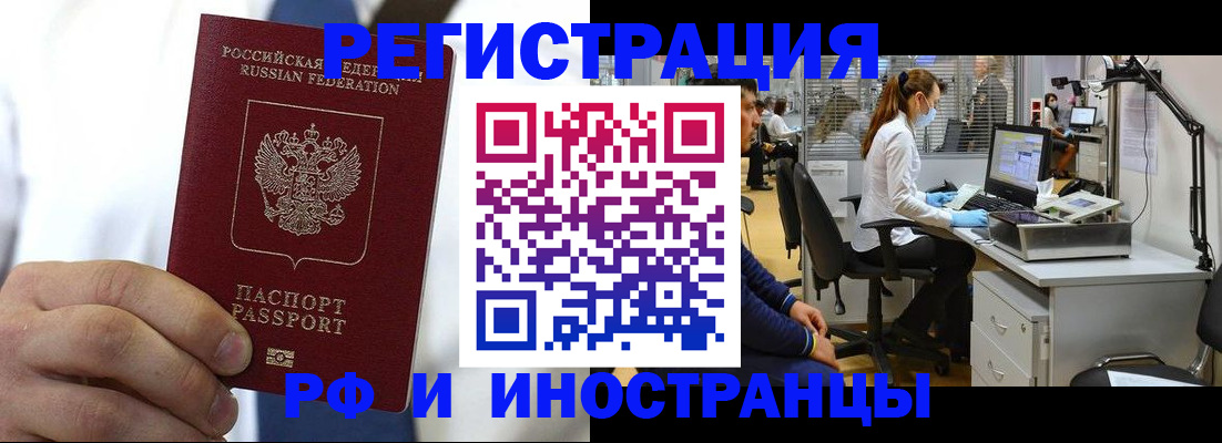 прописка штамп в Волхове